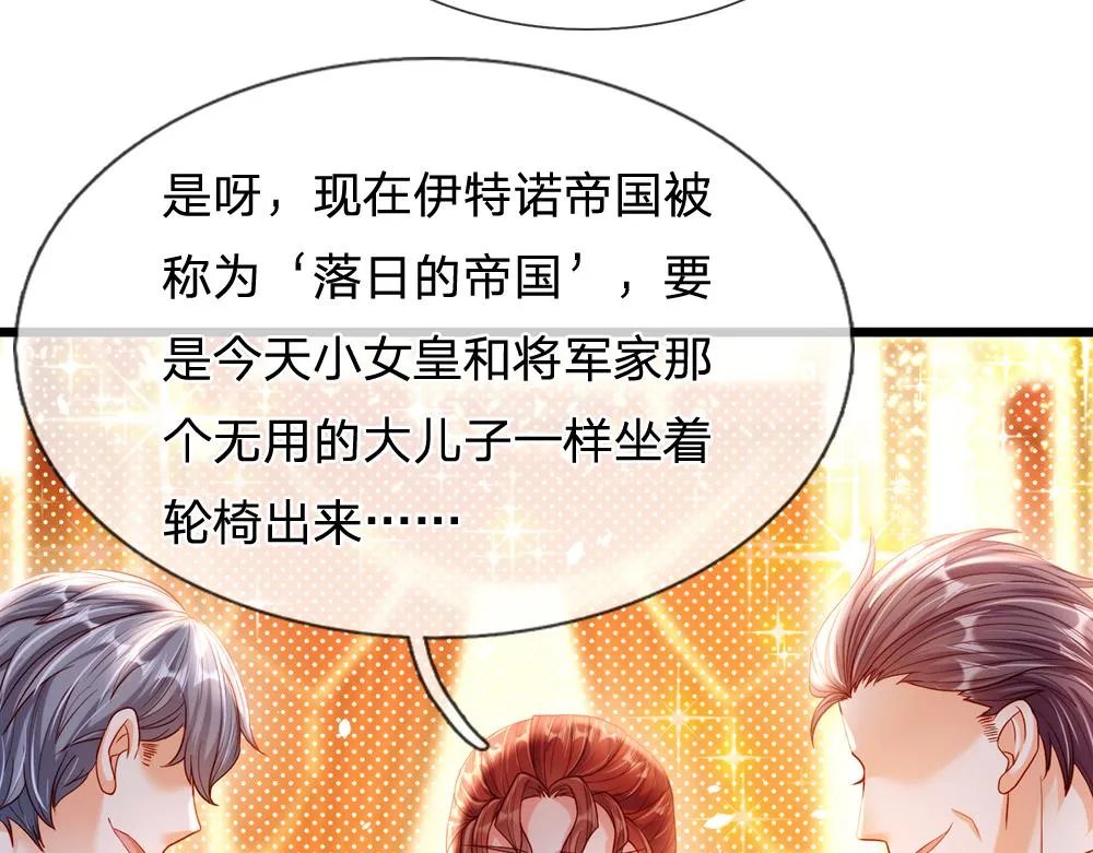 第68话 恶意 第22页