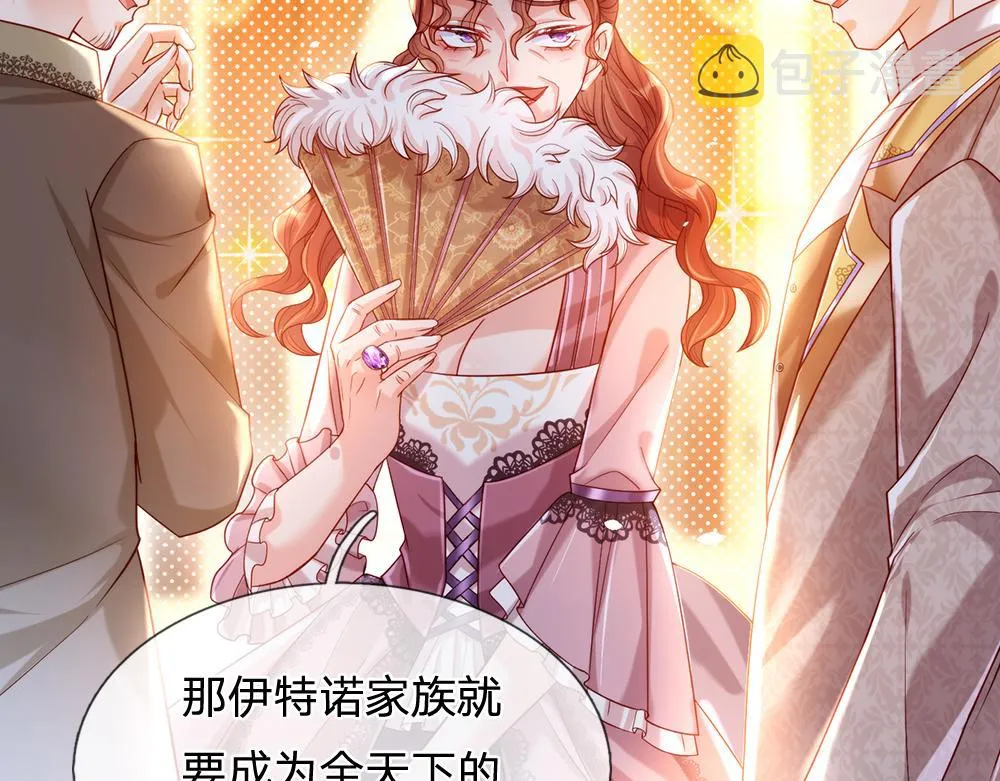 第68话 恶意 第23页