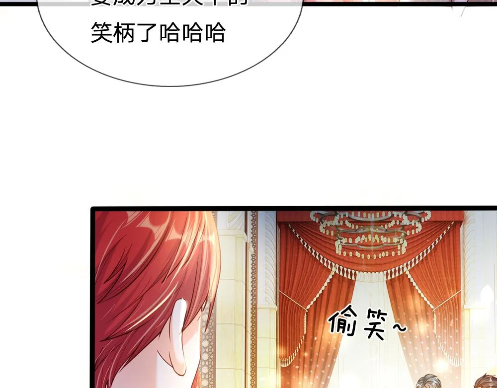 第68话 恶意 第24页