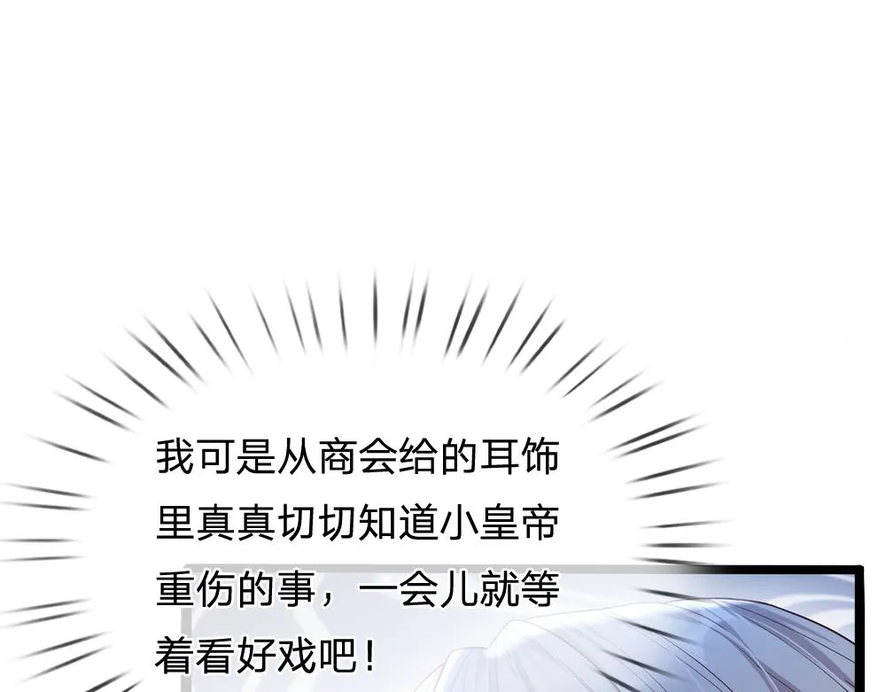 第68话 恶意 第32页