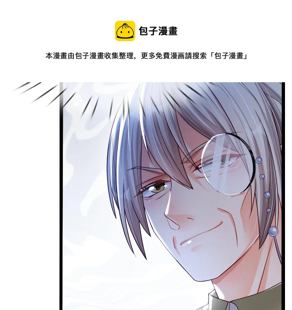 第68话 恶意 第33页