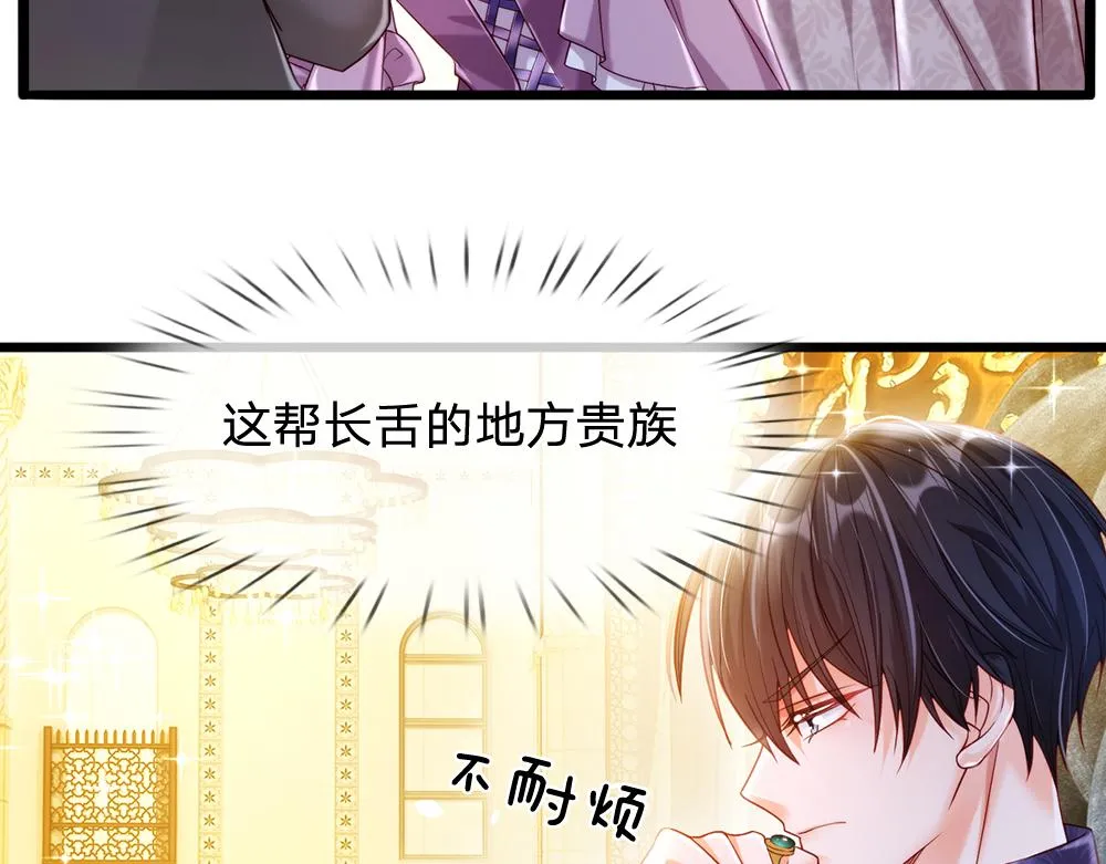 第68话 恶意 第37页
