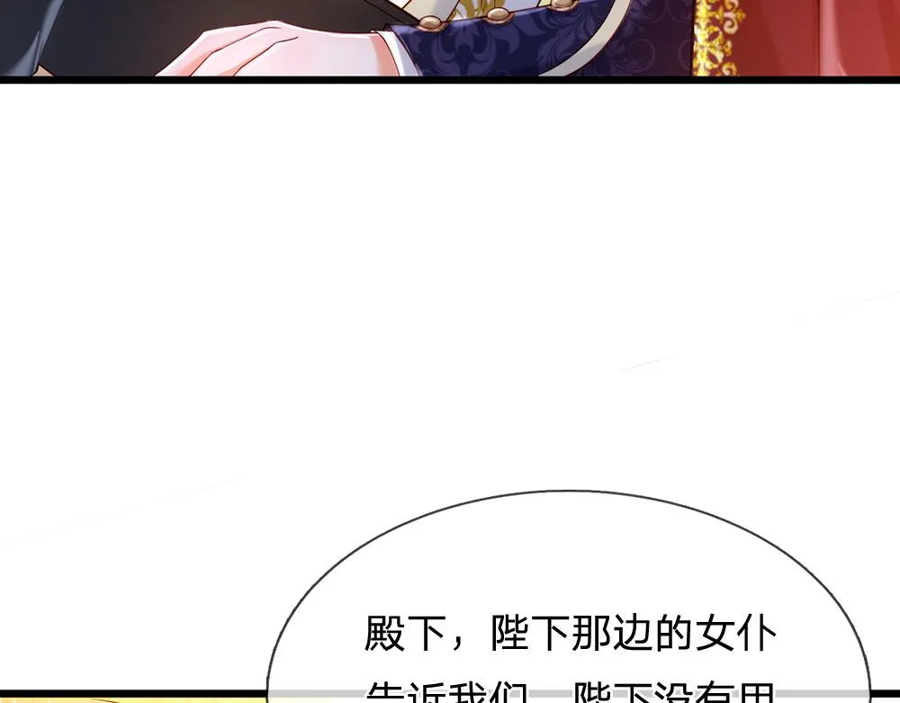 第68话 恶意 第39页