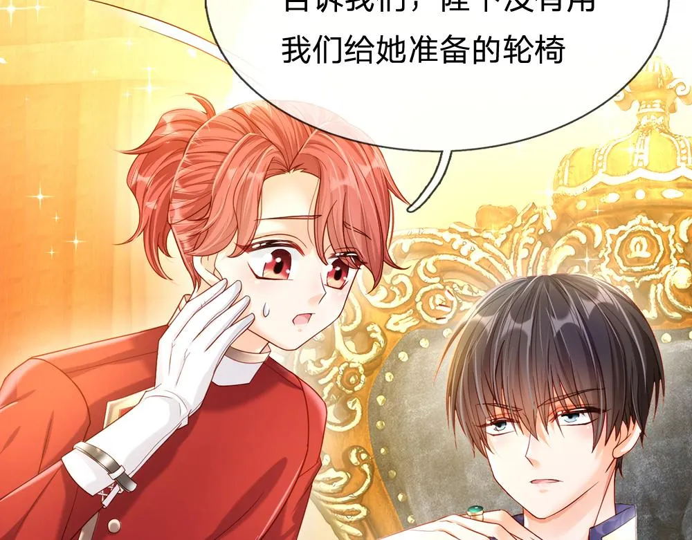 第68话 恶意 第40页