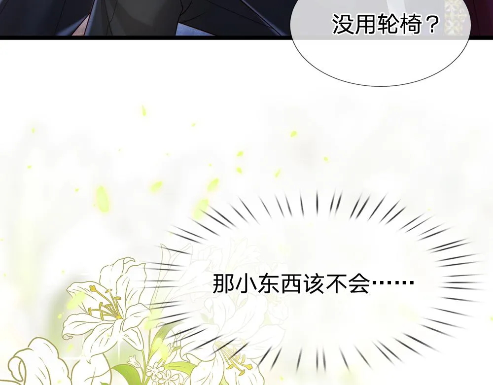 第68话 恶意 第42页