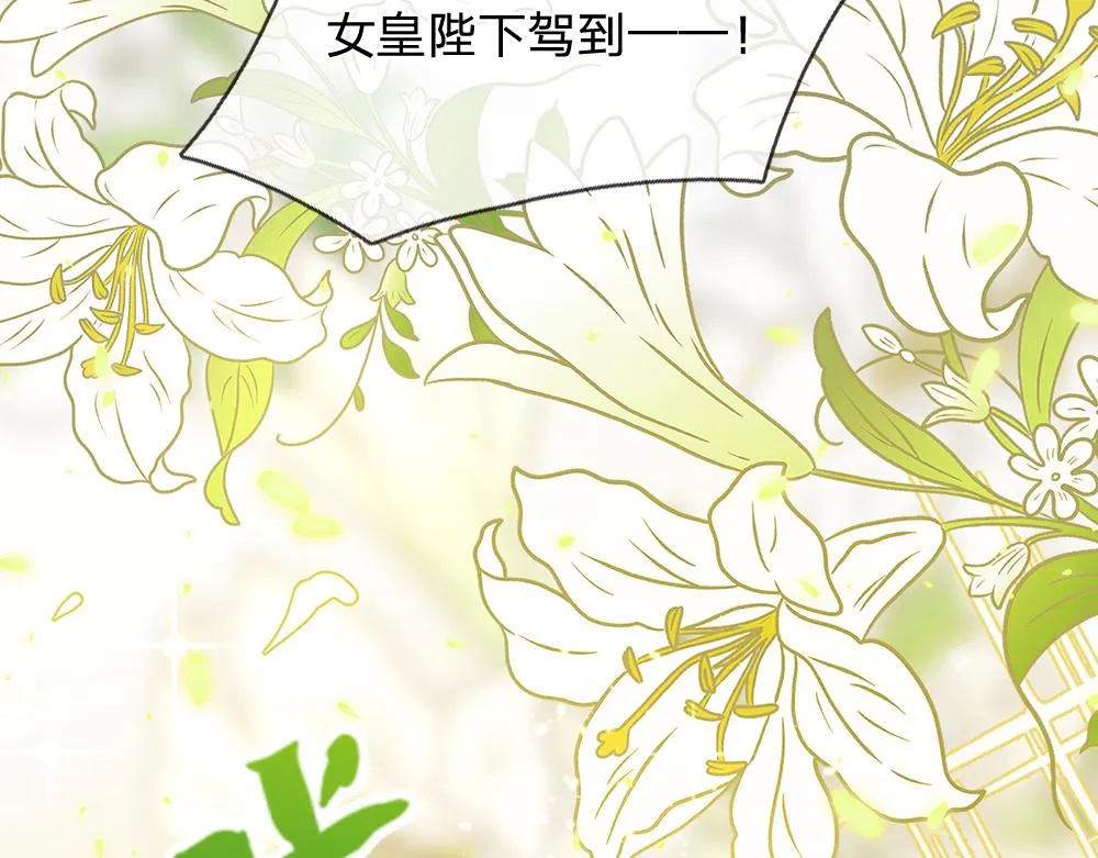 第68话 恶意 第44页