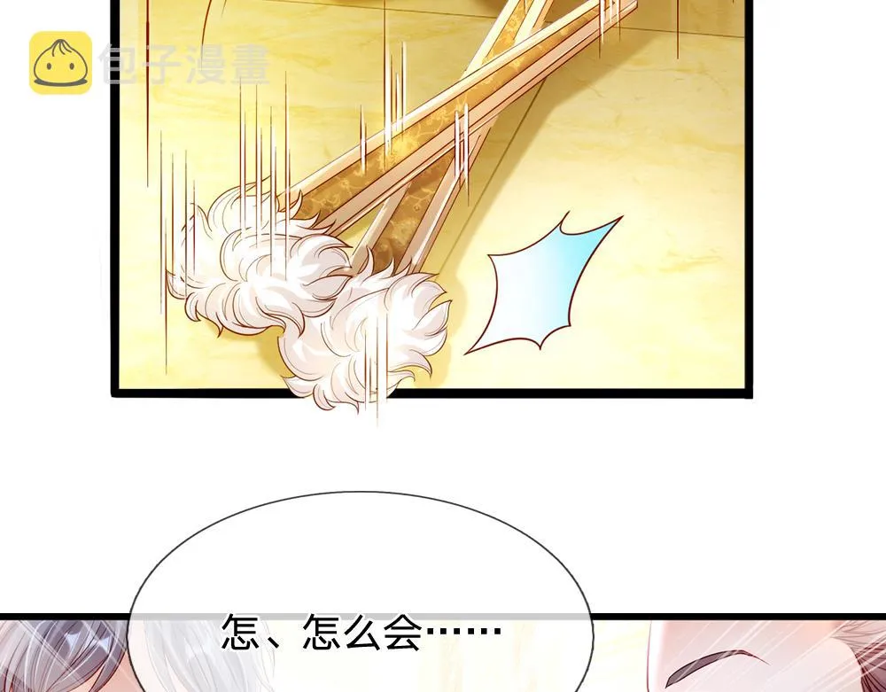 第68话 恶意 第51页