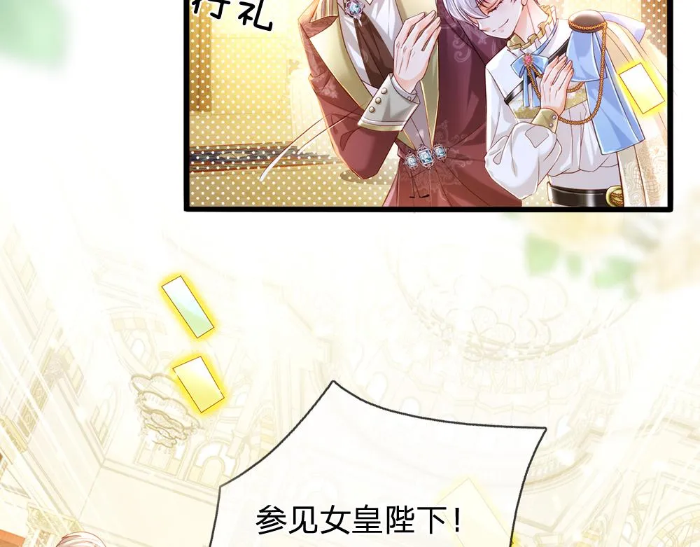 第68话 恶意 第71页