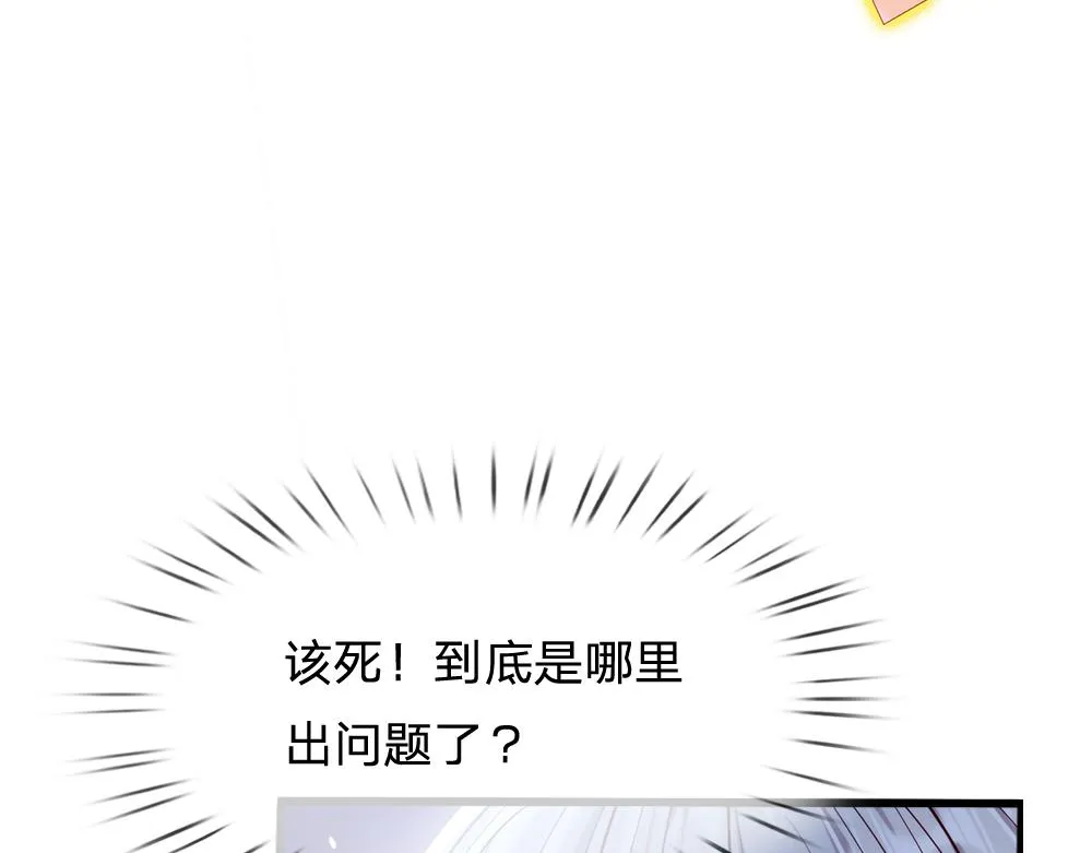 第68话 恶意 第74页