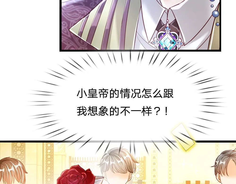 第68话 恶意 第76页