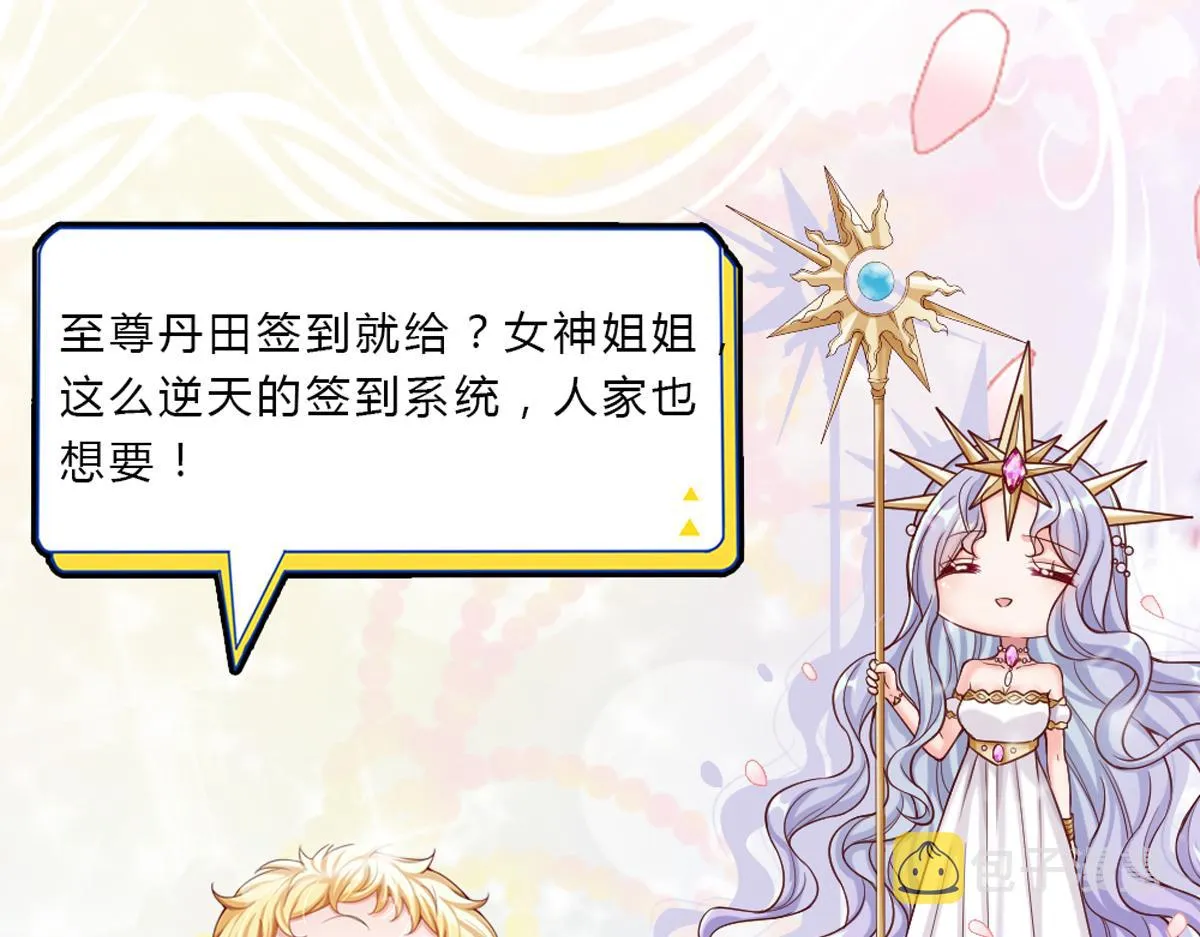 第68话 恶意 第79页