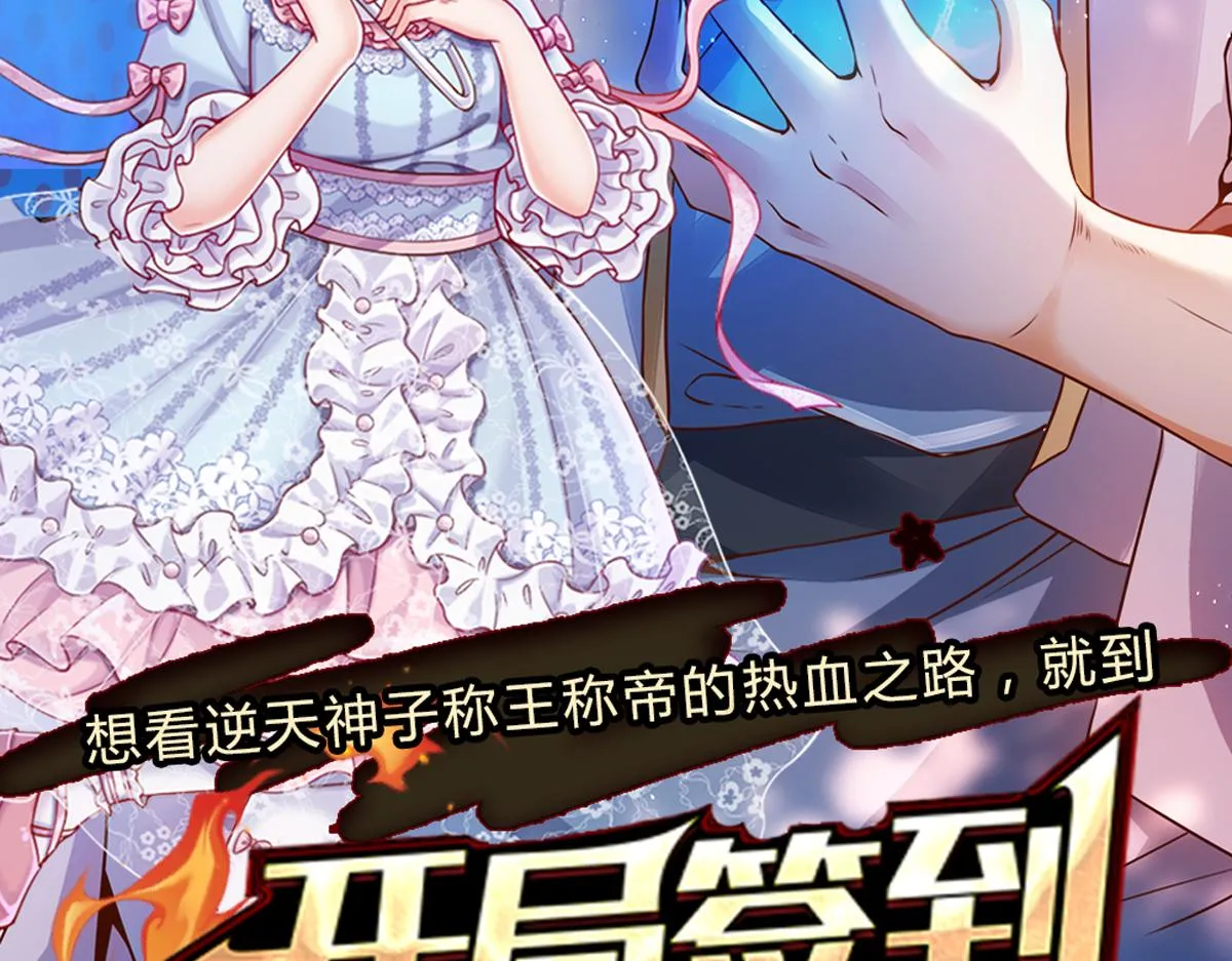 第68话 恶意 第83页