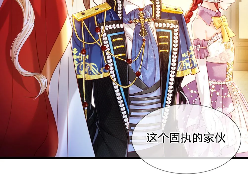 第69话 来决斗吧 第7页