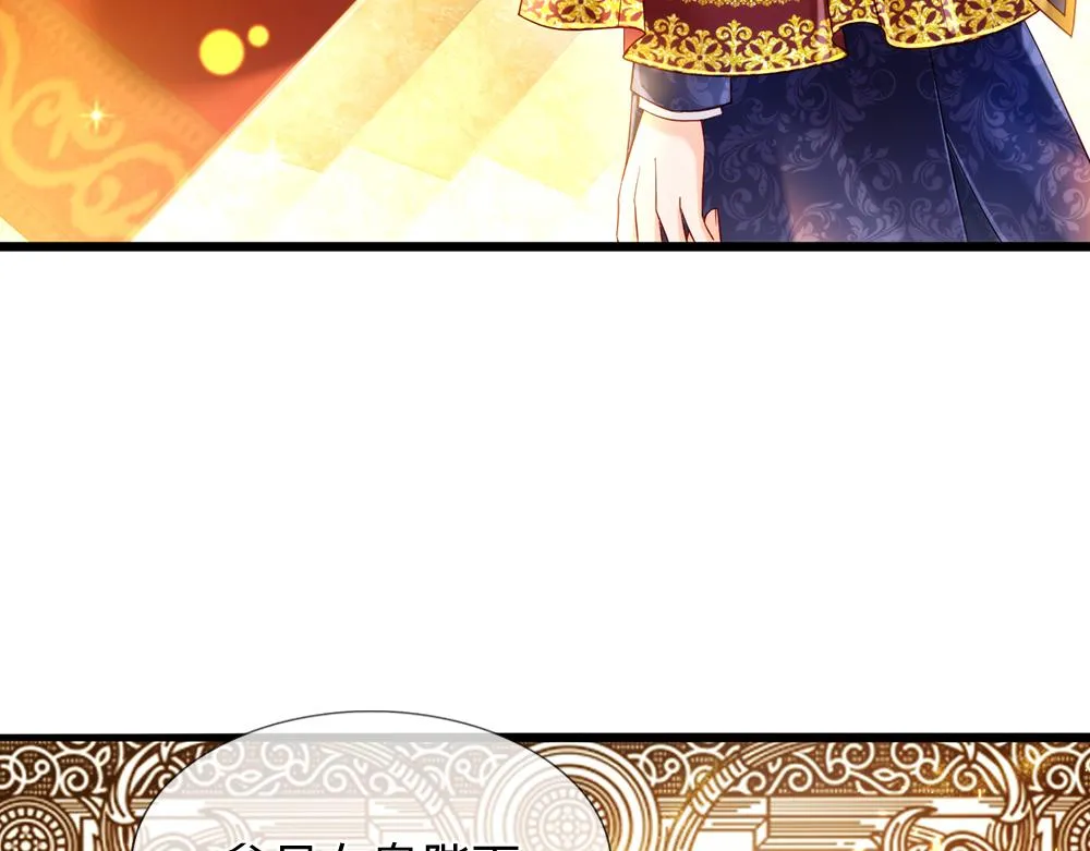 第69话 来决斗吧 第14页