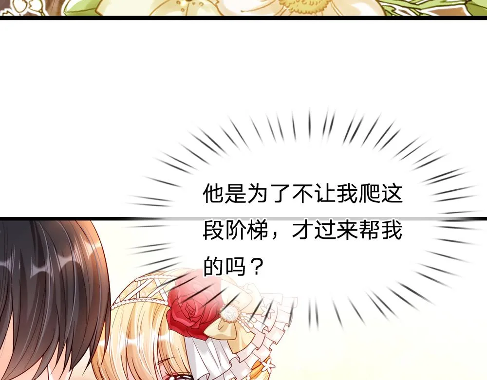 第69话 来决斗吧 第24页
