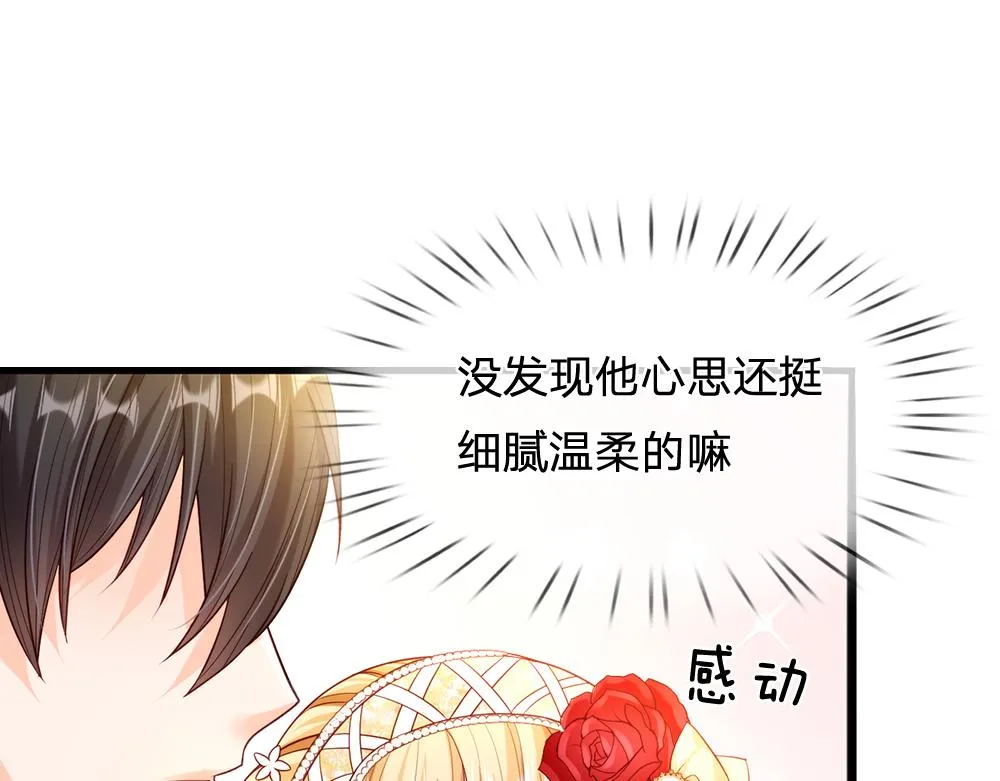 第69话 来决斗吧 第26页