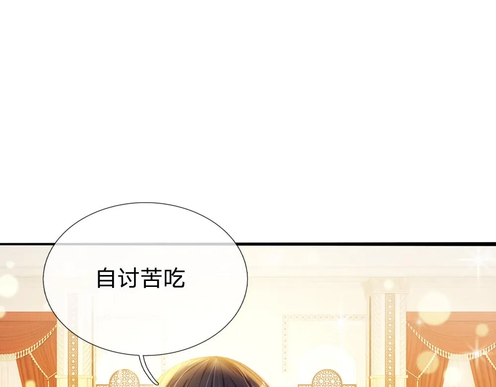第69话 来决斗吧 第28页