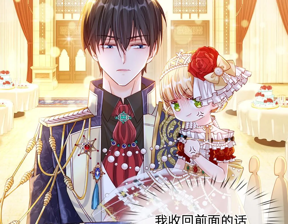 第69话 来决斗吧 第29页
