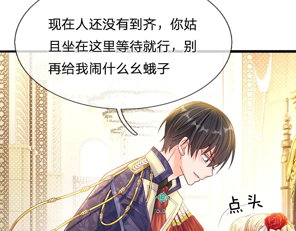 第69话 来决斗吧 第32页