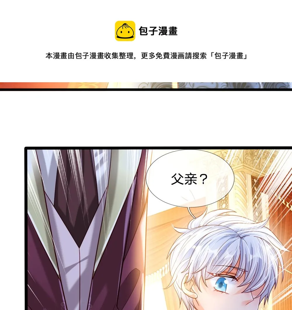 第69话 来决斗吧 第36页