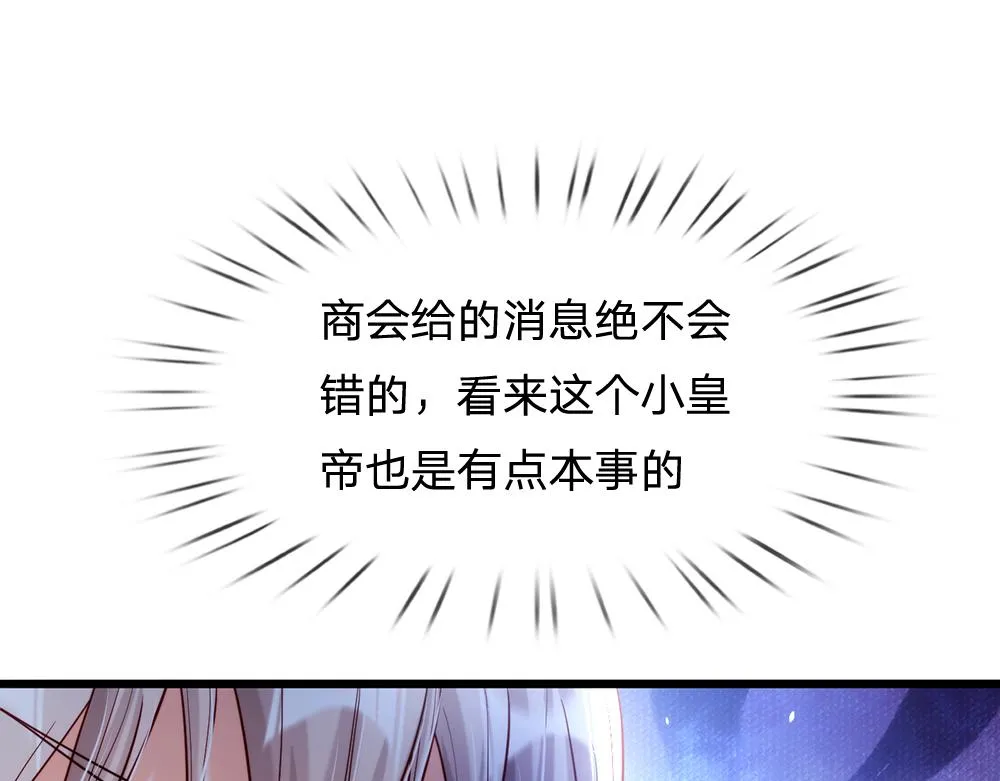 第69话 来决斗吧 第39页