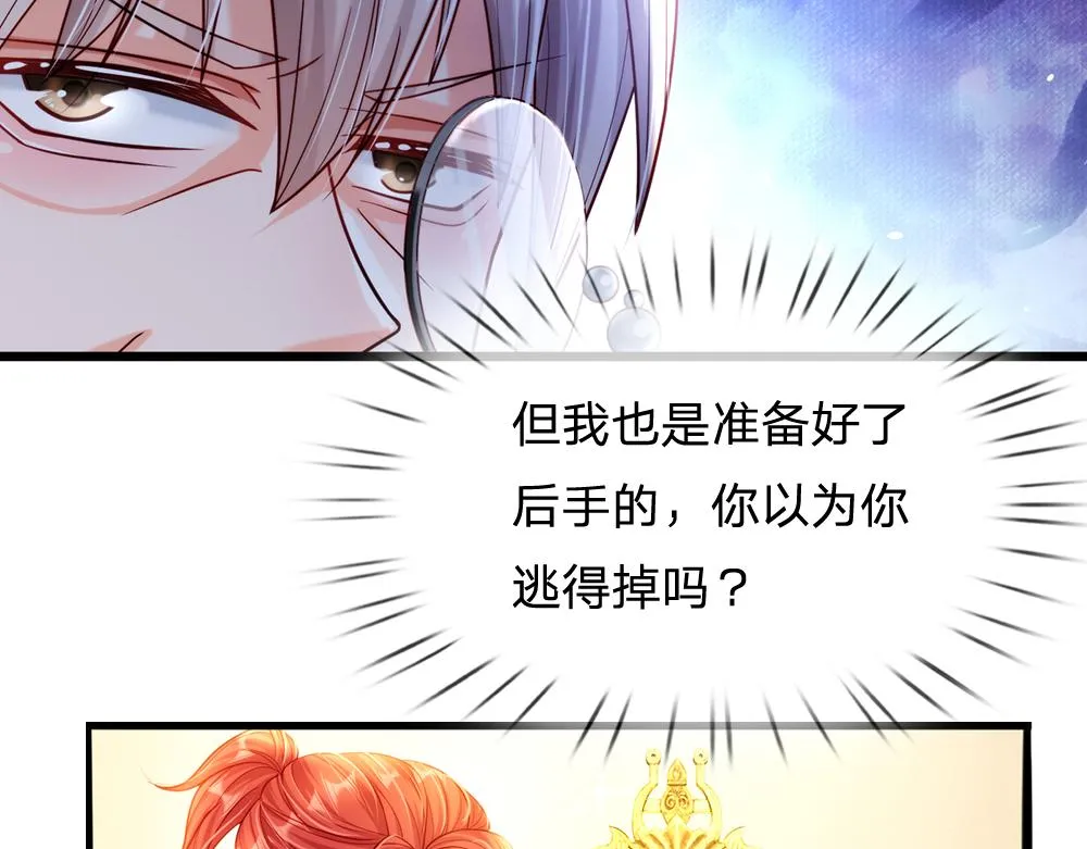第69话 来决斗吧 第40页