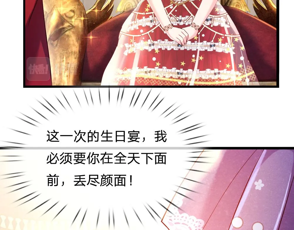第69话 来决斗吧 第42页