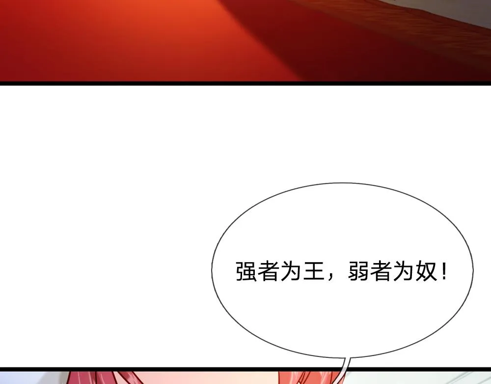 第69话 来决斗吧 第45页