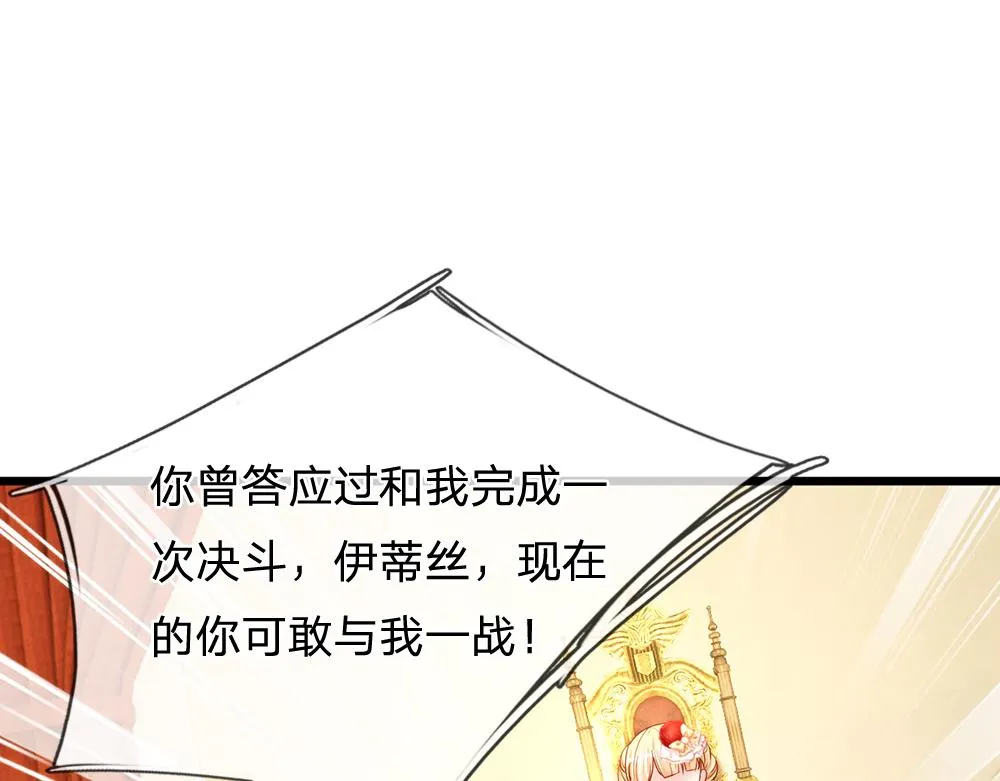 第69话 来决斗吧 第47页