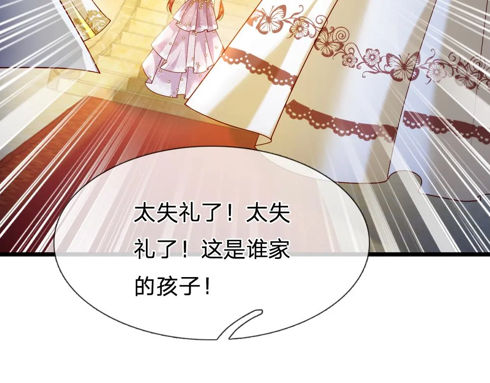 第69话 来决斗吧 第53页