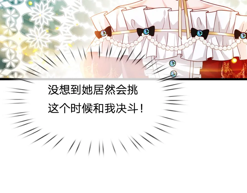第69话 来决斗吧 第57页