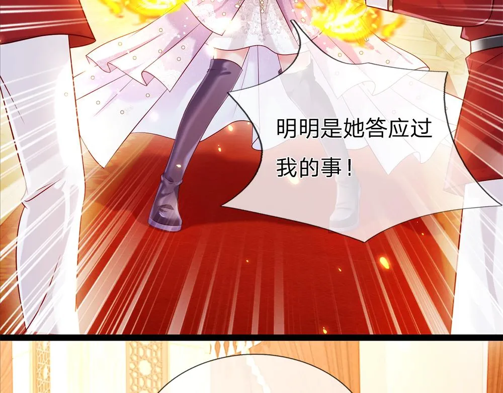 第69话 来决斗吧 第66页