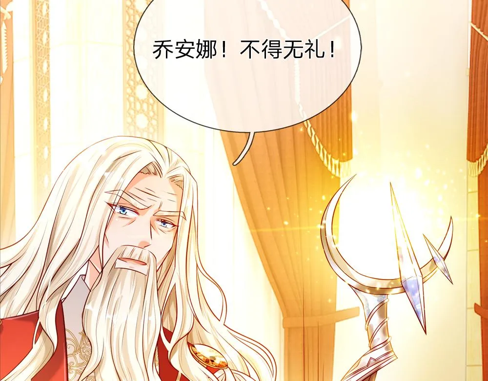第69话 来决斗吧 第67页