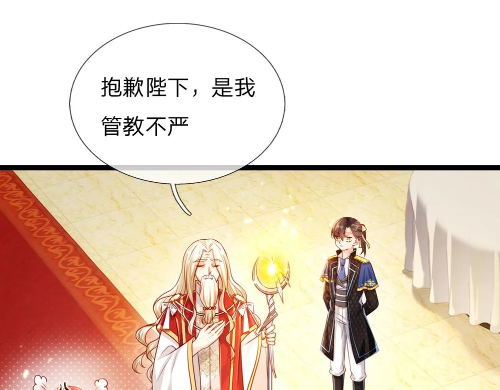 第69话 来决斗吧 第73页