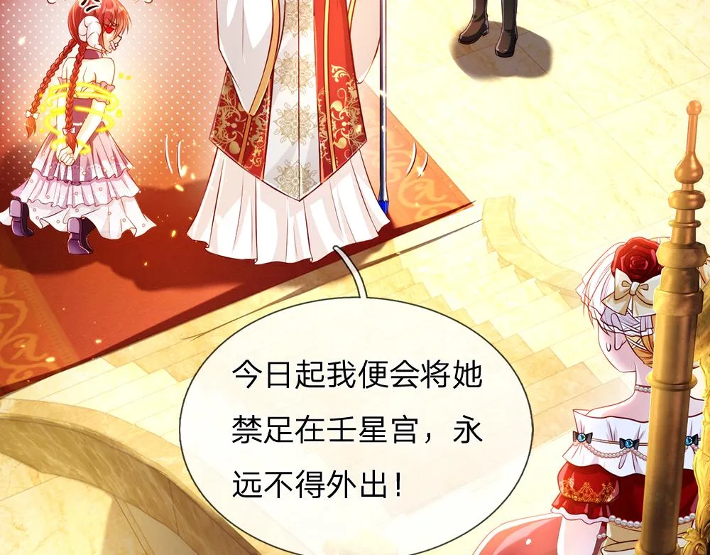 第69话 来决斗吧 第74页