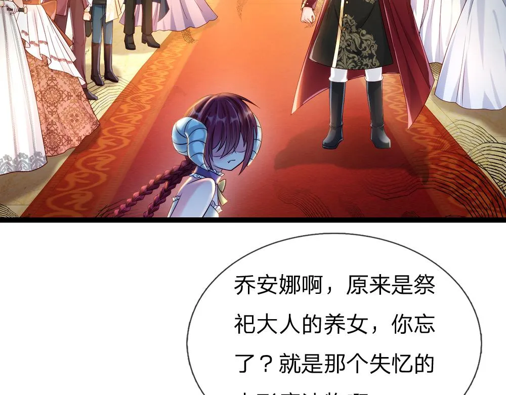 第69话 来决斗吧 第76页