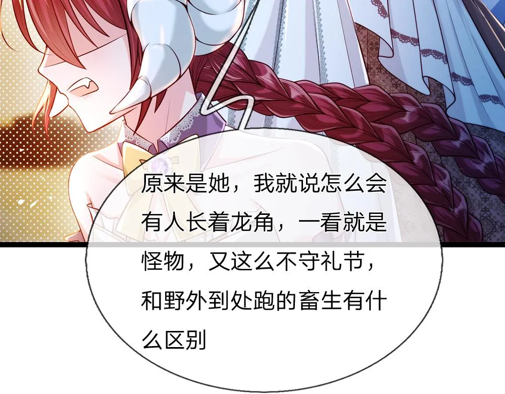 第69话 来决斗吧 第78页