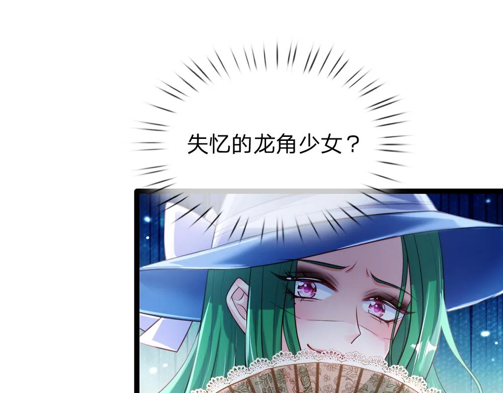 第69话 来决斗吧 第79页