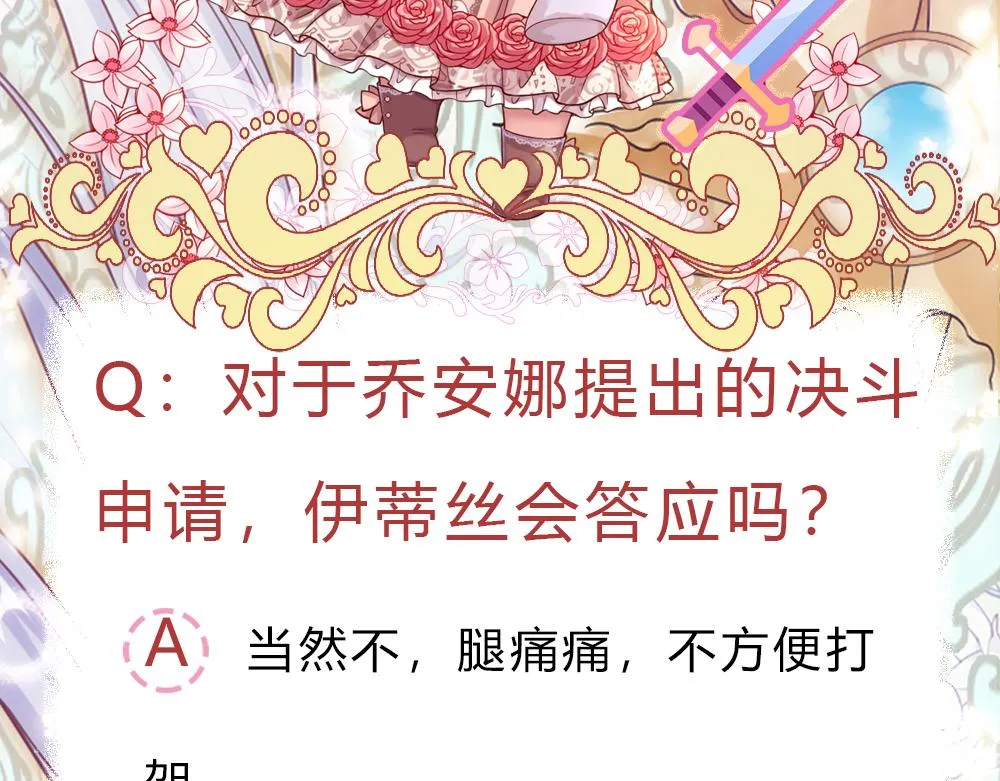 第69话 来决斗吧 第86页
