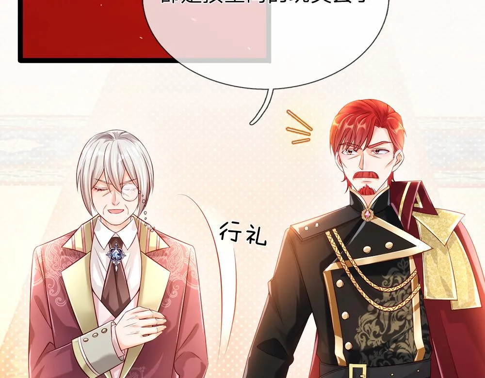 第70话 避无可避的决斗 第5页