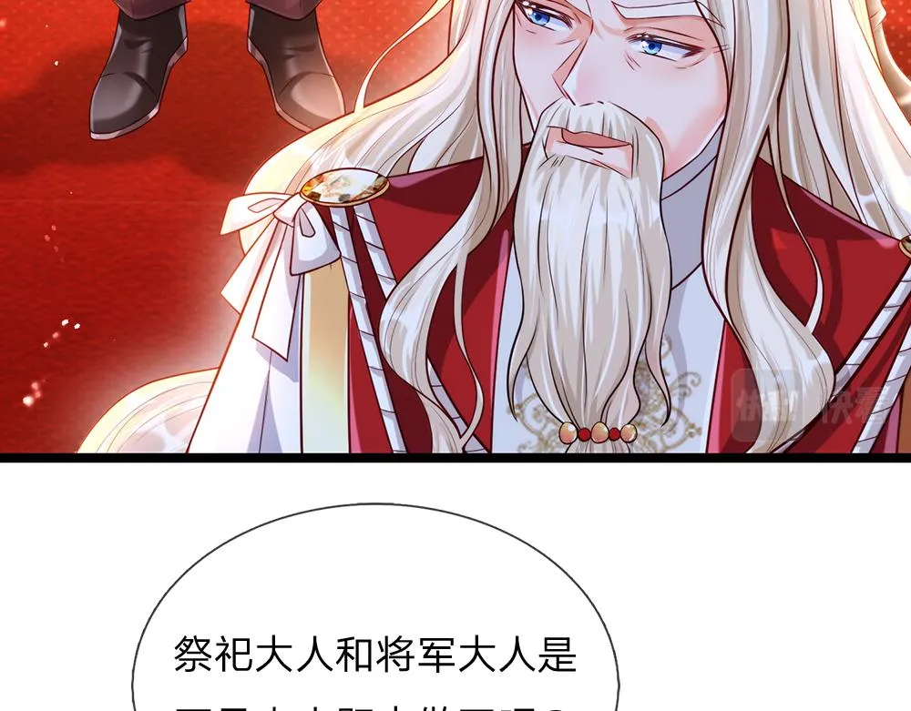 第70话 避无可避的决斗 第7页