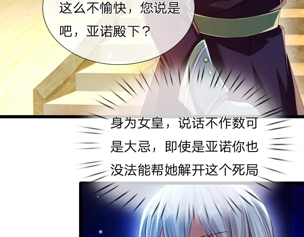 第70话 避无可避的决斗 第12页