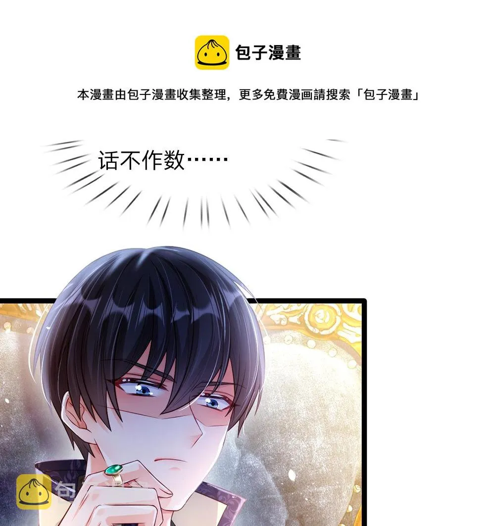 第70话 避无可避的决斗 第14页