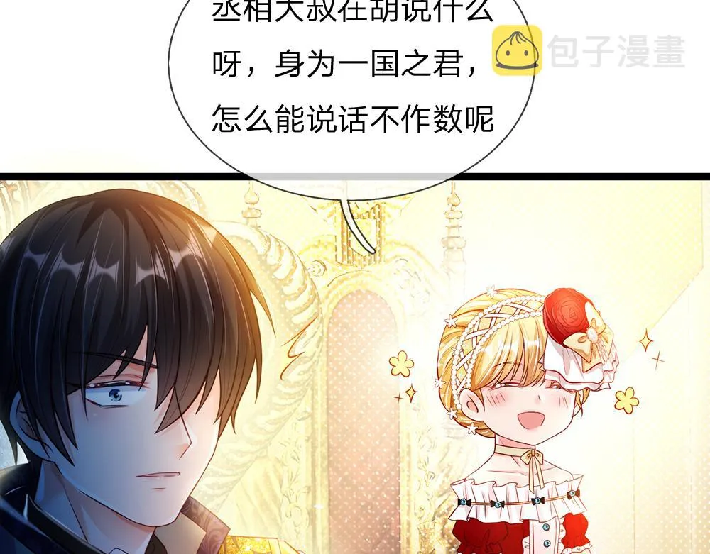 第70话 避无可避的决斗 第17页