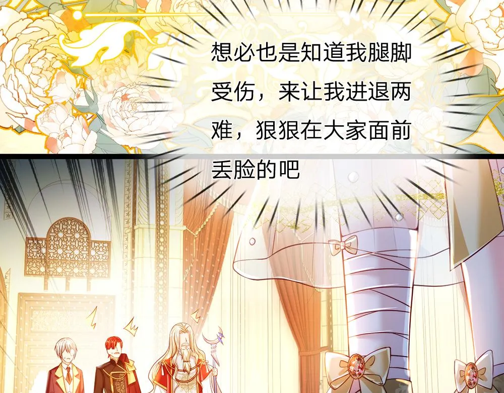 第70话 避无可避的决斗 第21页