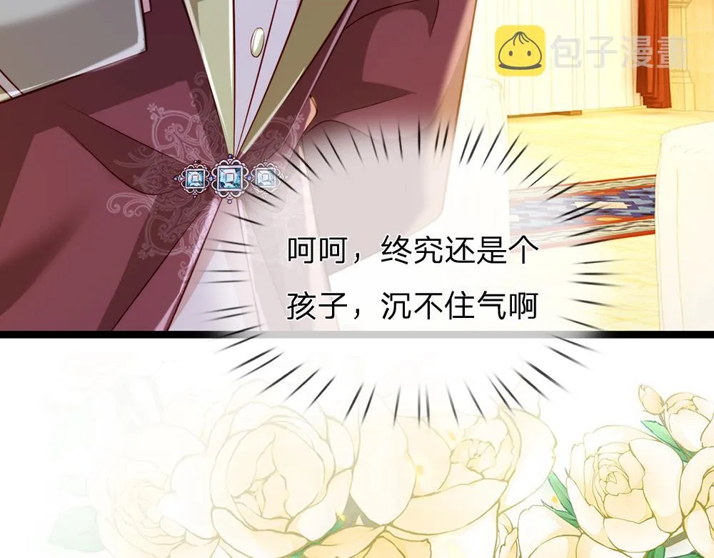 第70话 避无可避的决斗 第28页