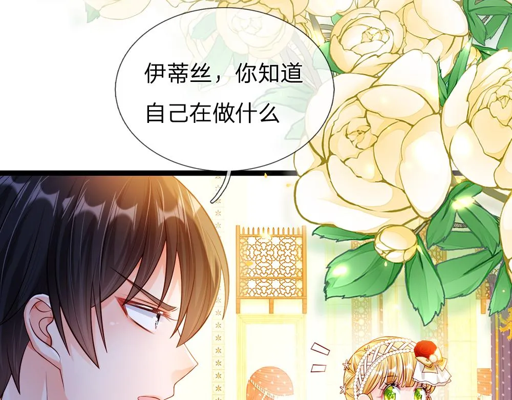 第70话 避无可避的决斗 第29页
