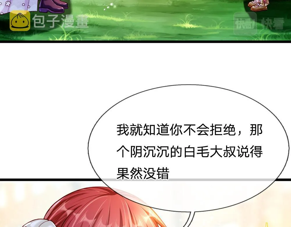 第70话 避无可避的决斗 第39页