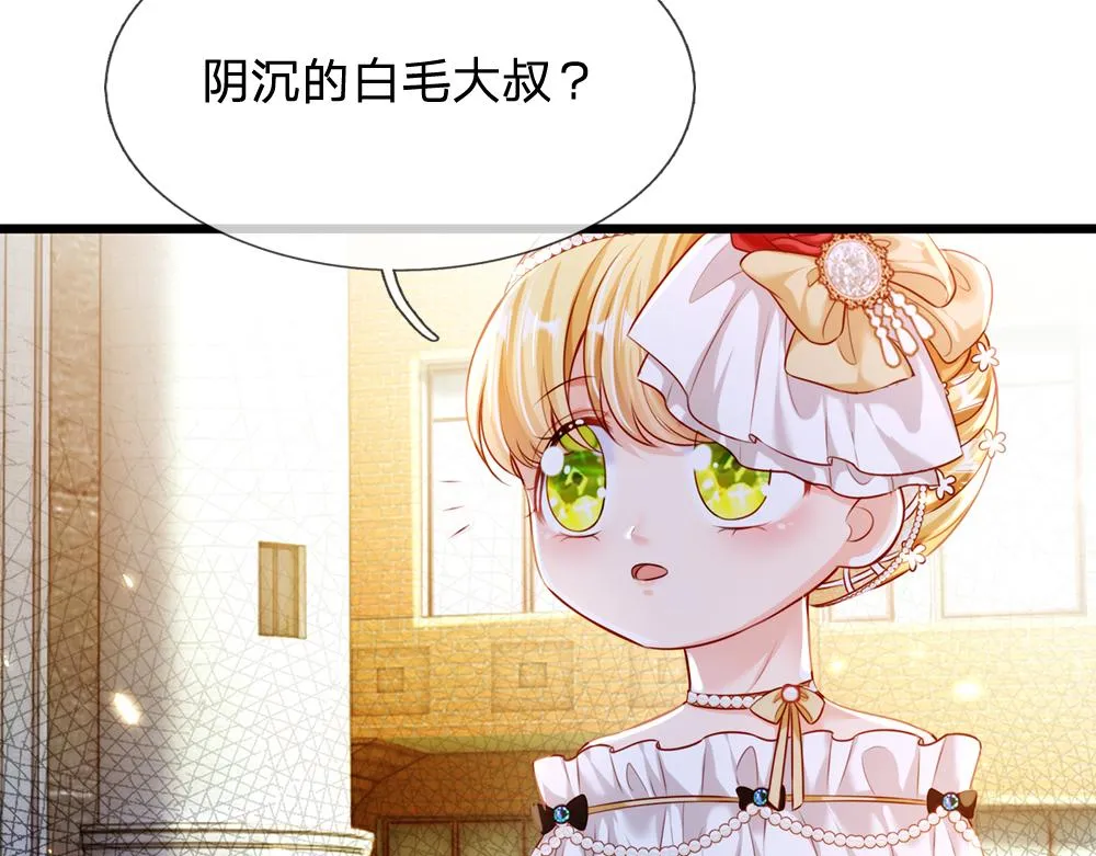 第70话 避无可避的决斗 第42页