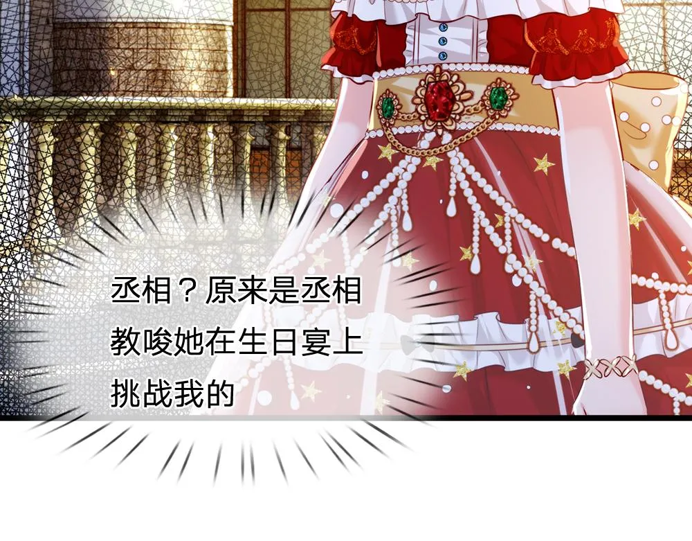 第70话 避无可避的决斗 第43页